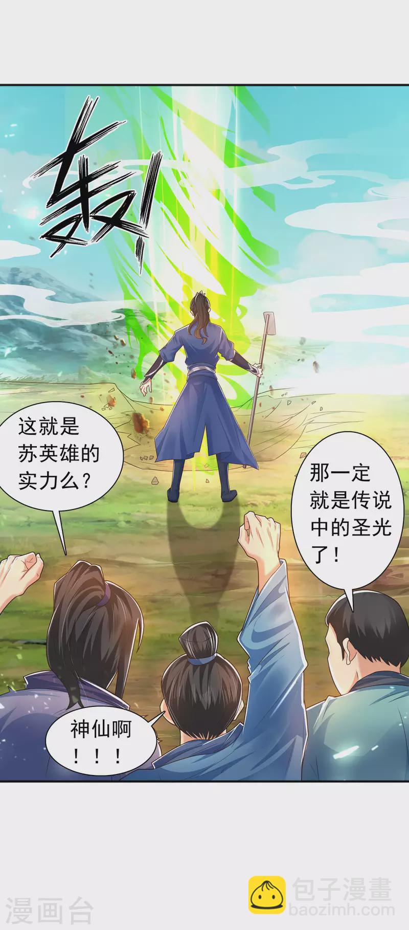 第12话 冬梅，怎么了？！-第15话