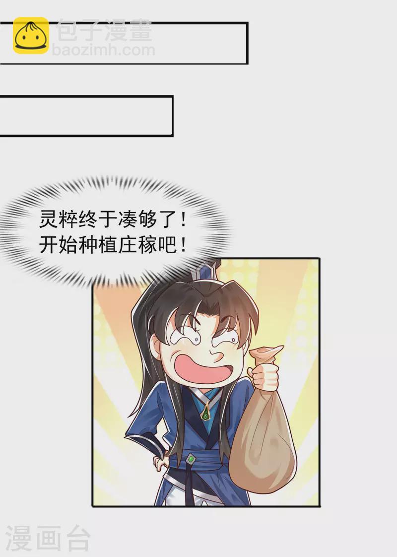 第12话 冬梅，怎么了？！-第15话