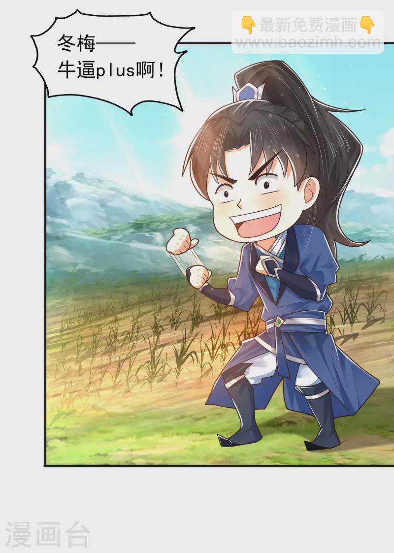 第12话 冬梅，怎么了？！-第15话