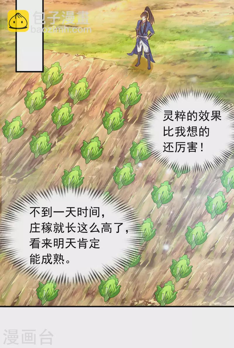 第12话 冬梅，怎么了？！-第15话