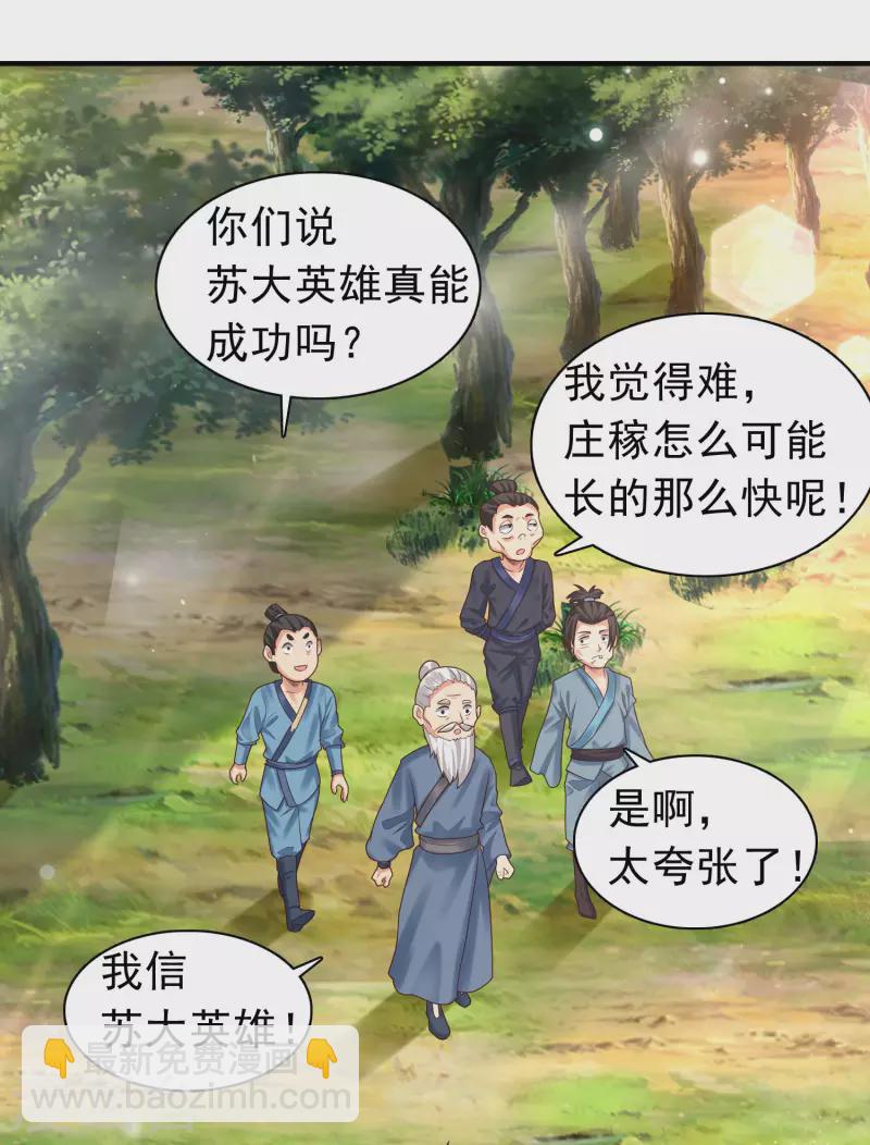 第12话 冬梅，怎么了？！-第15话