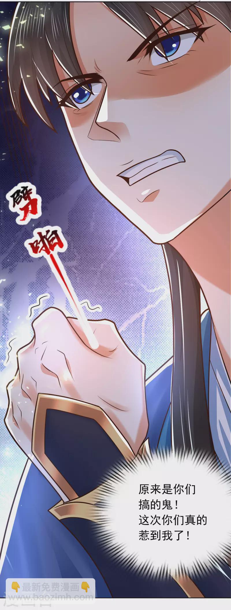 第13话 这次，你们真的惹怒我了！-第17话