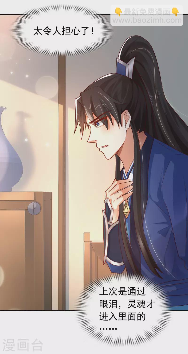 第13话 这次，你们真的惹怒我了！-第17话