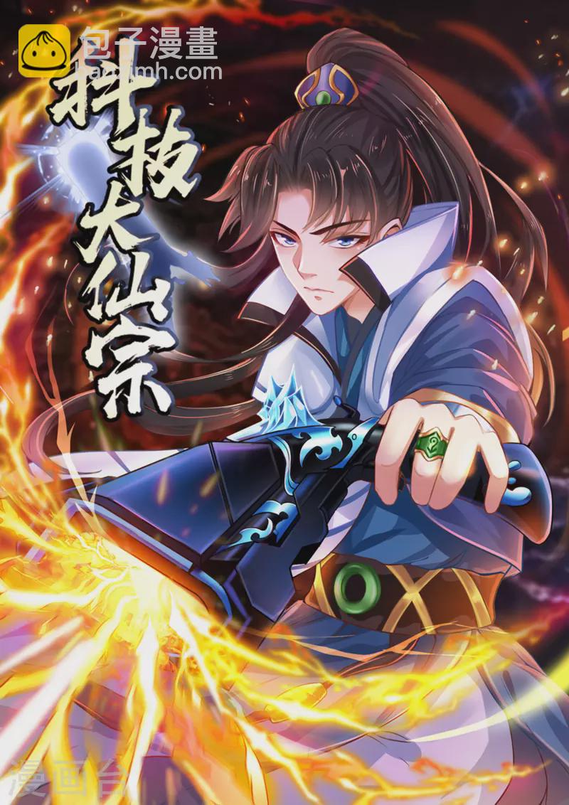 第13话 这次，你们真的惹怒我了！-第17话