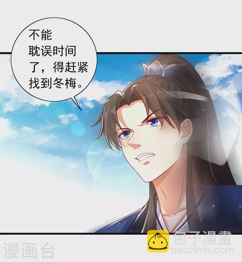 第13话 这次，你们真的惹怒我了！-第17话