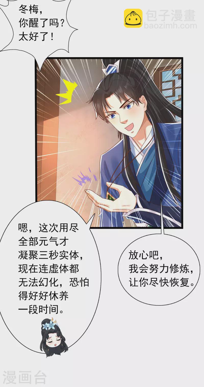 第13话 这次，你们真的惹怒我了！-第17话