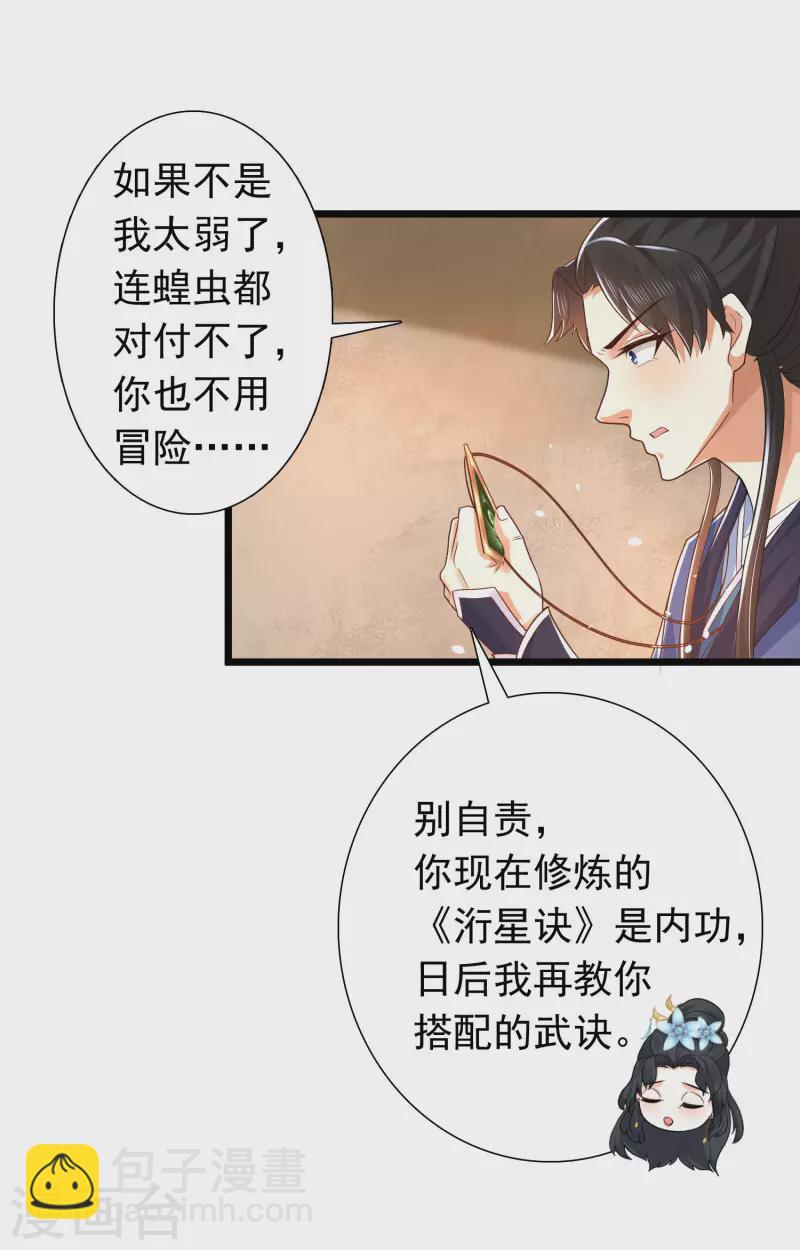 第13话 这次，你们真的惹怒我了！-第17话