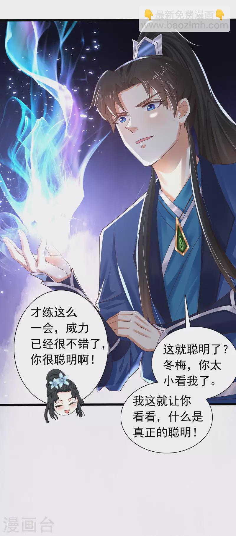 第13话 这次，你们真的惹怒我了！-第17话