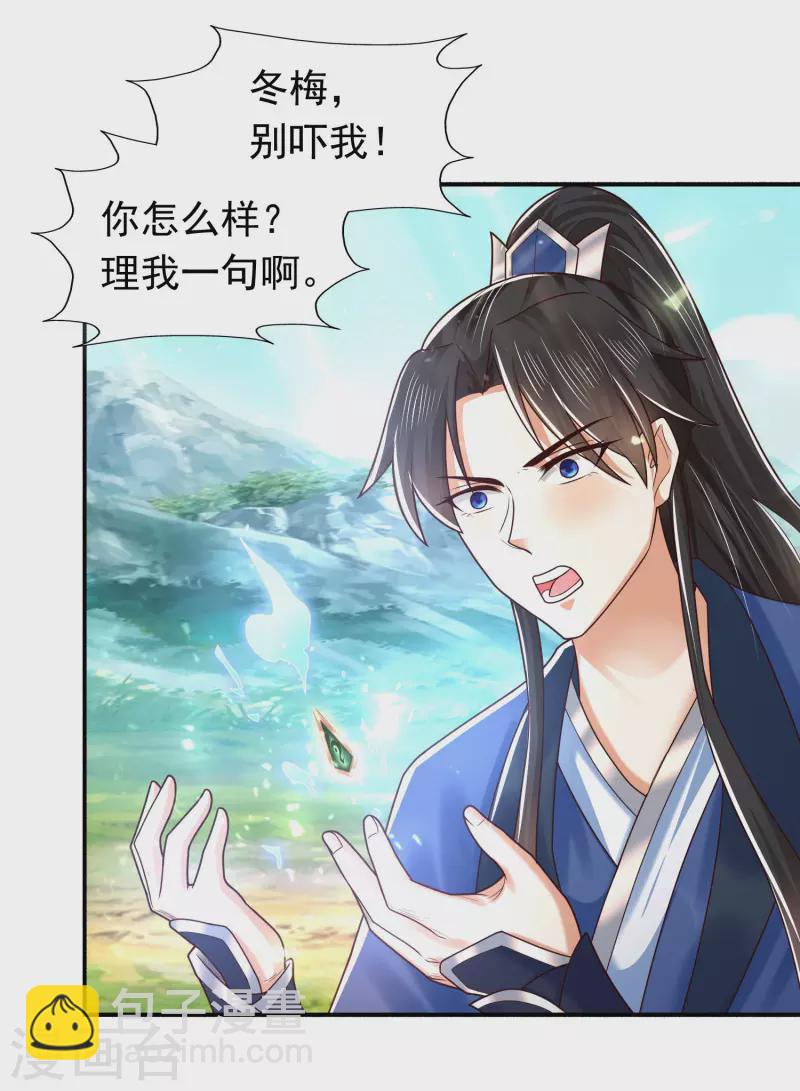 第13话 这次，你们真的惹怒我了！-第17话