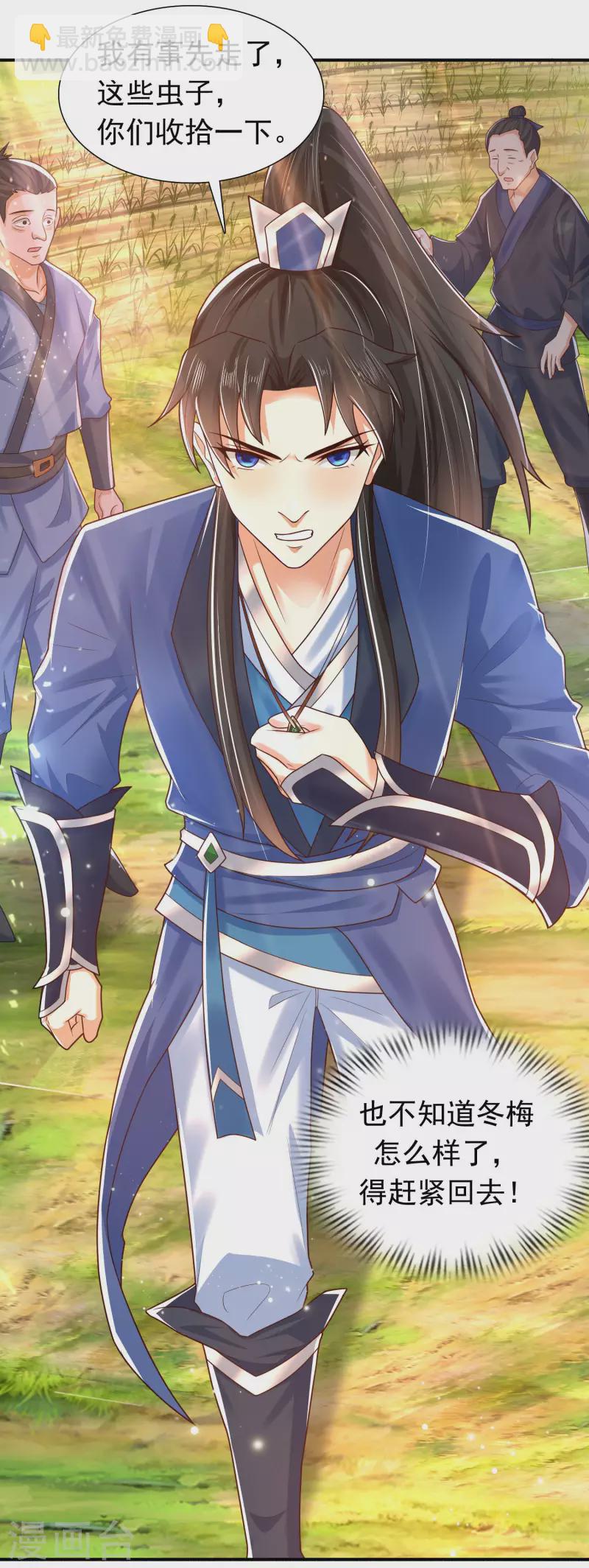 第13话 这次，你们真的惹怒我了！-第17话