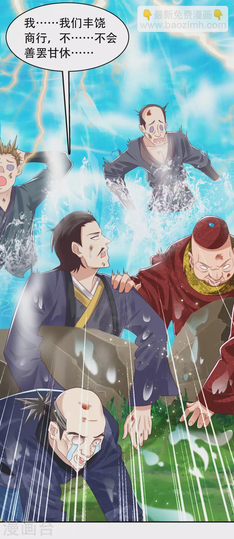 第15话 用现代军事理念搞干架！-第19话