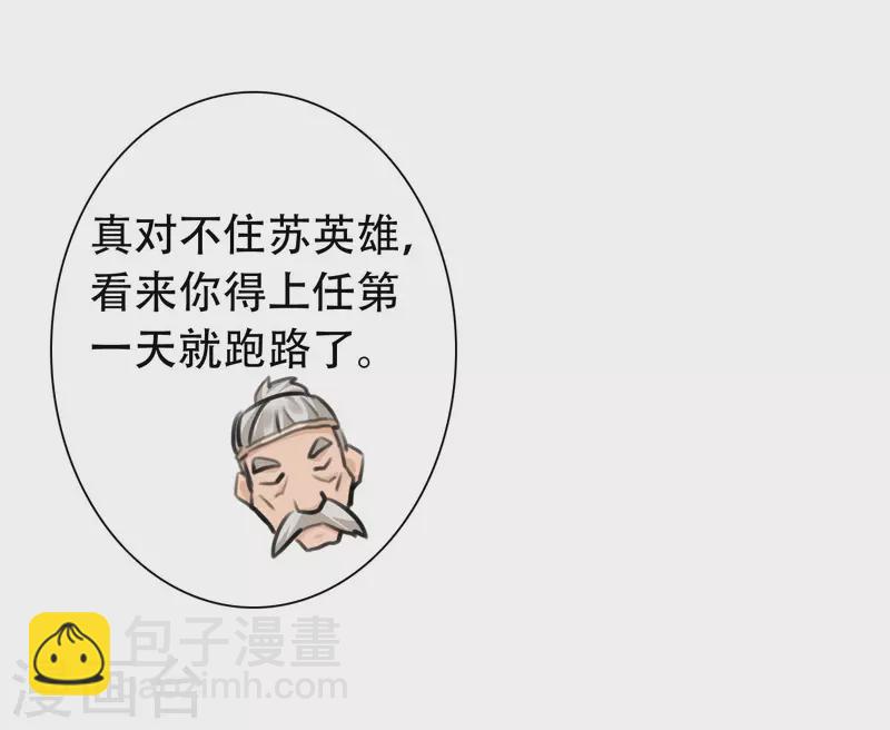 第15话 用现代军事理念搞干架！-第19话