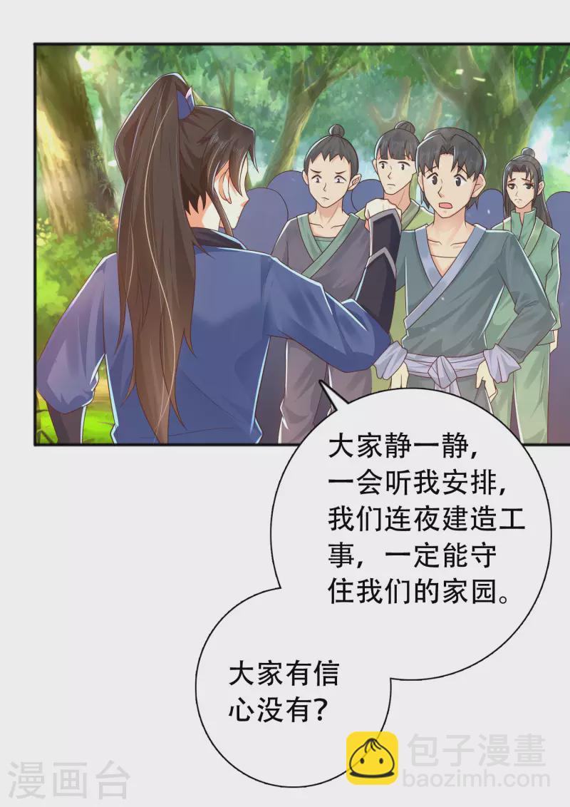 第15话 用现代军事理念搞干架！-第19话