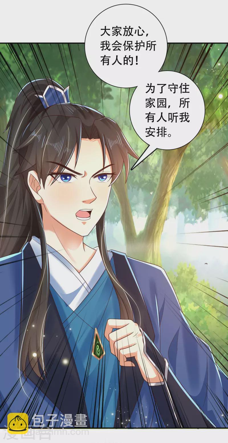 第15话 用现代军事理念搞干架！-第19话