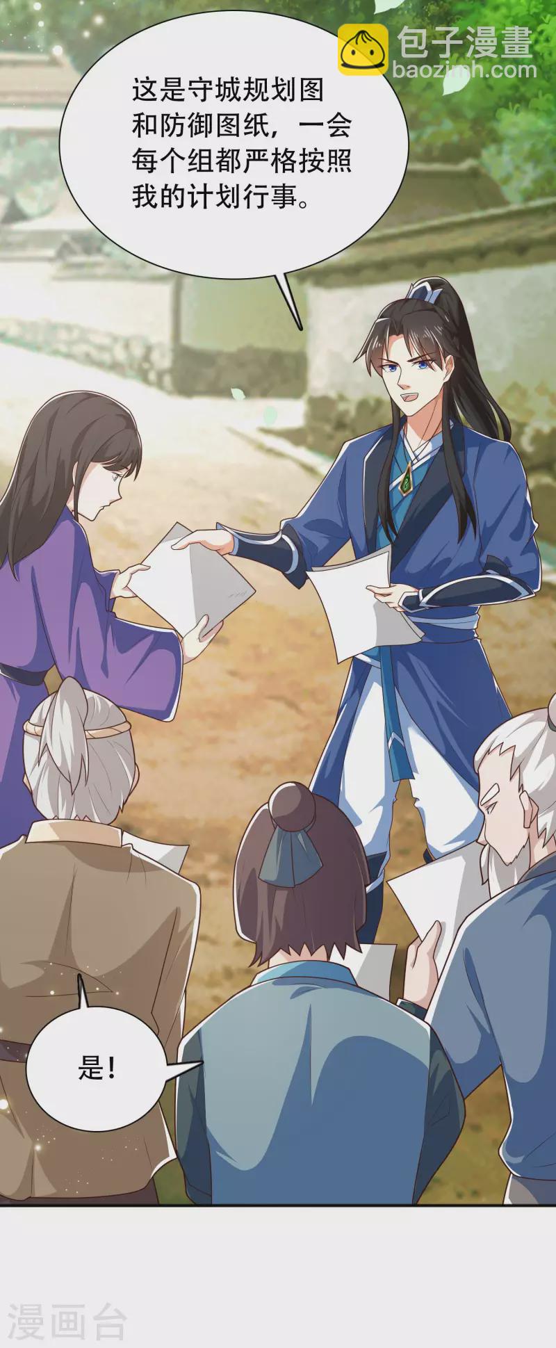 第15话 用现代军事理念搞干架！-第19话