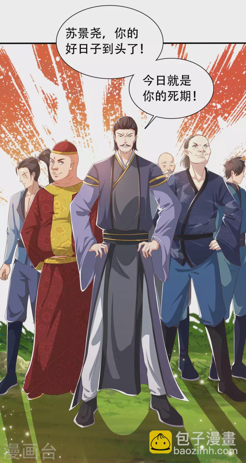 第15话 用现代军事理念搞干架！-第19话