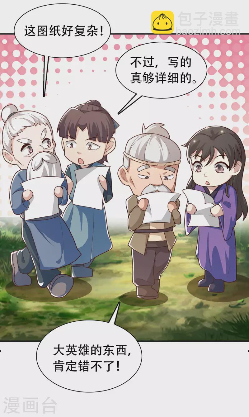 第15话 用现代军事理念搞干架！-第19话