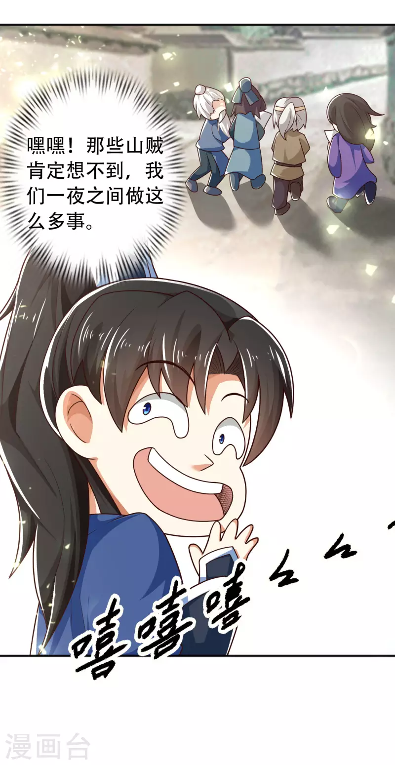 第15话 用现代军事理念搞干架！-第19话