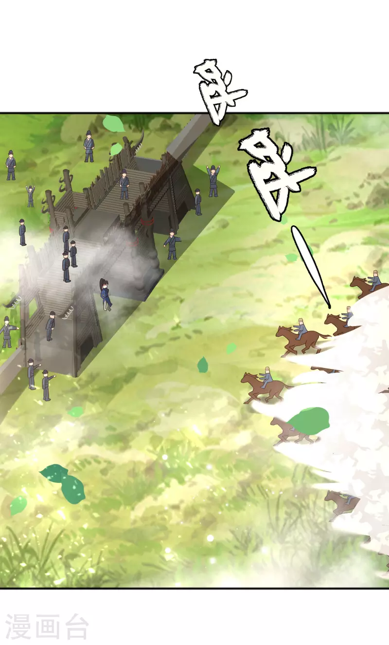 第15话 用现代军事理念搞干架！-第19话