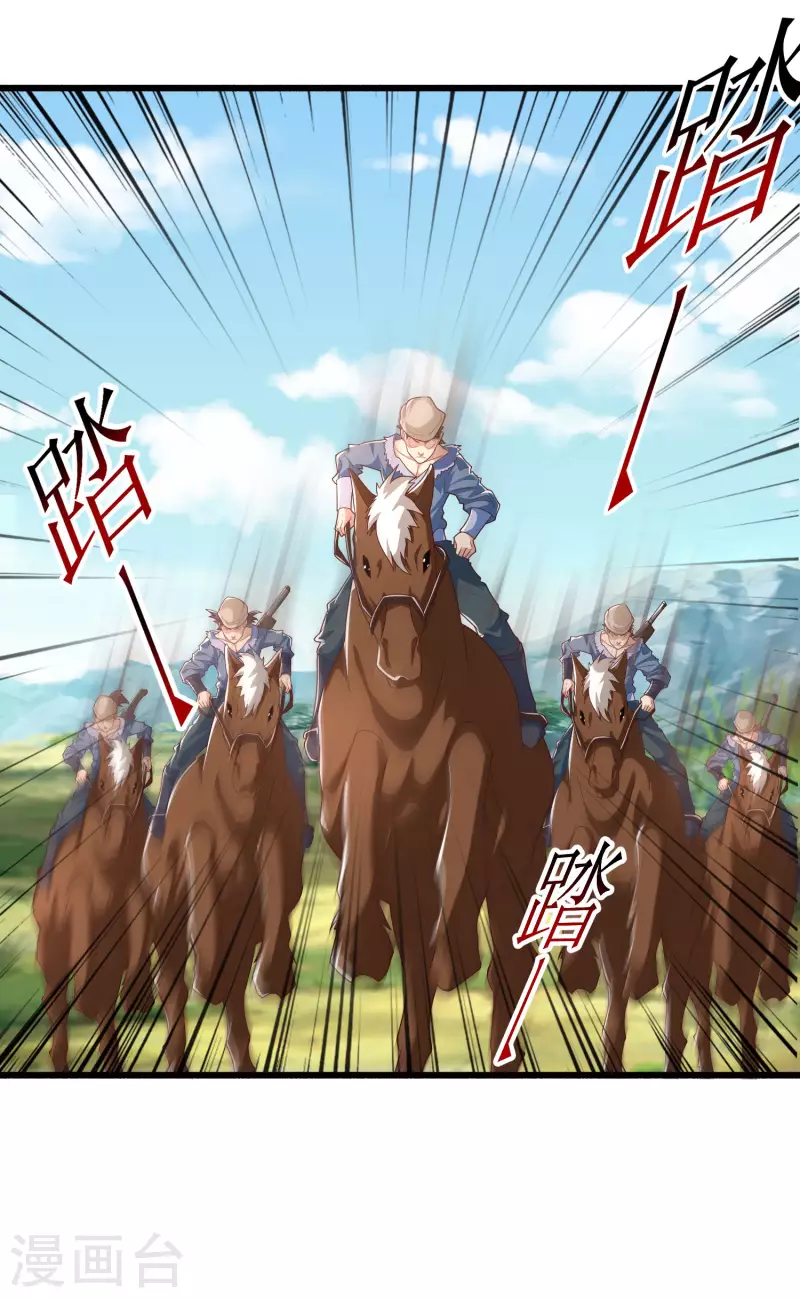 第15话 用现代军事理念搞干架！-第19话