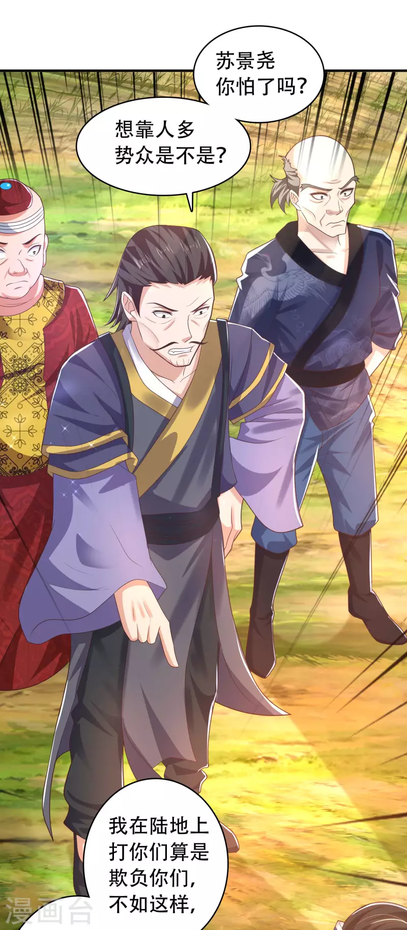 第15话 用现代军事理念搞干架！-第19话