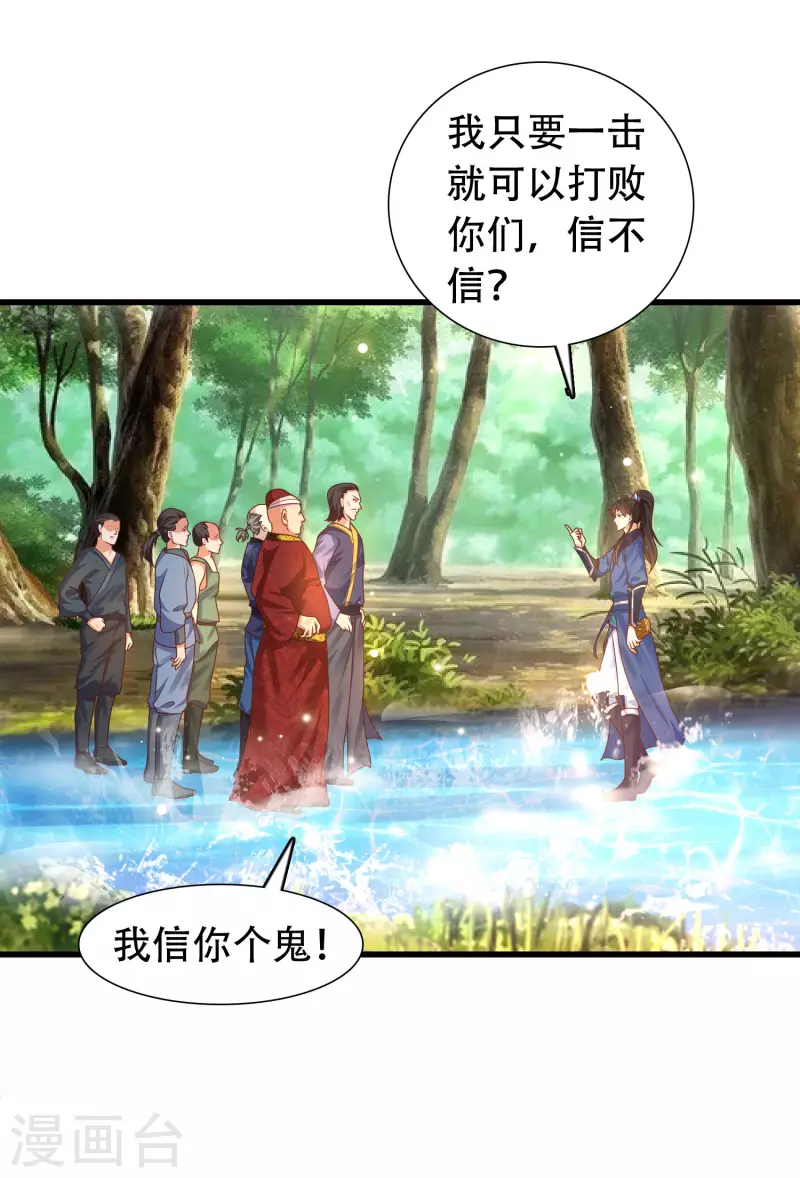 第15话 用现代军事理念搞干架！-第19话