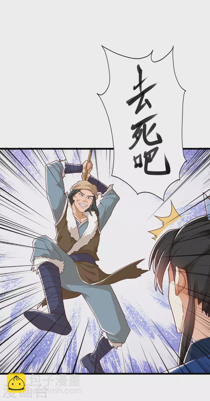 第17话 用科学打败魔法！-第21话