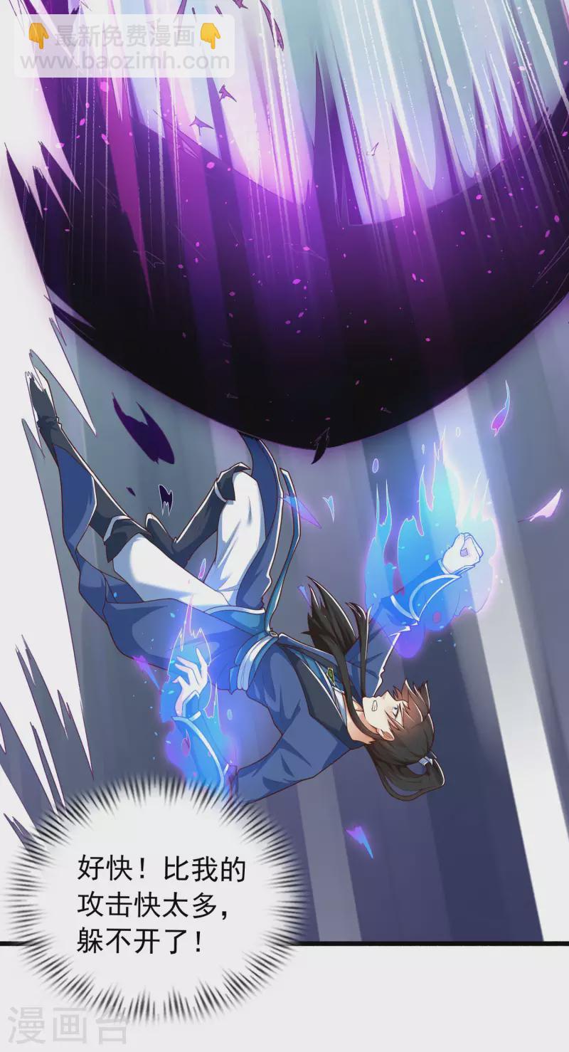 第17话 用科学打败魔法！-第21话