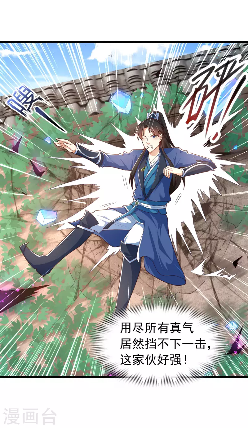 第17话 用科学打败魔法！-第21话