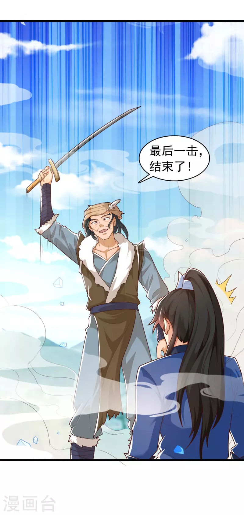 第17话 用科学打败魔法！-第21话