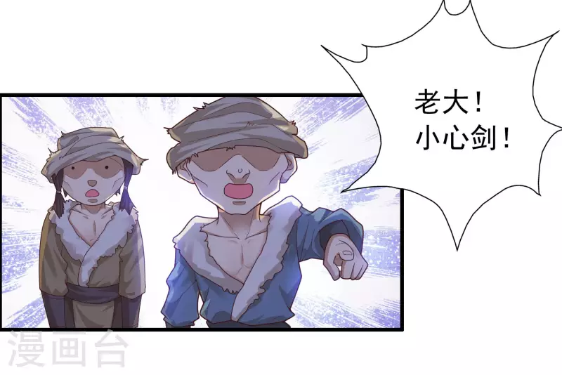 第17话 用科学打败魔法！-第21话