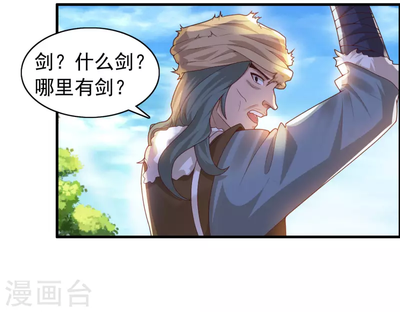 第17话 用科学打败魔法！-第21话