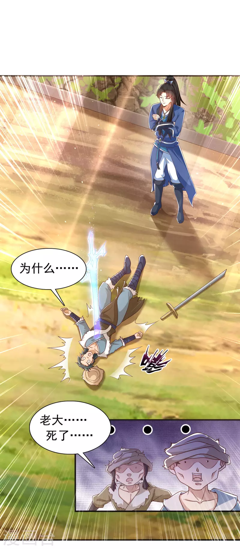 第17话 用科学打败魔法！-第21话