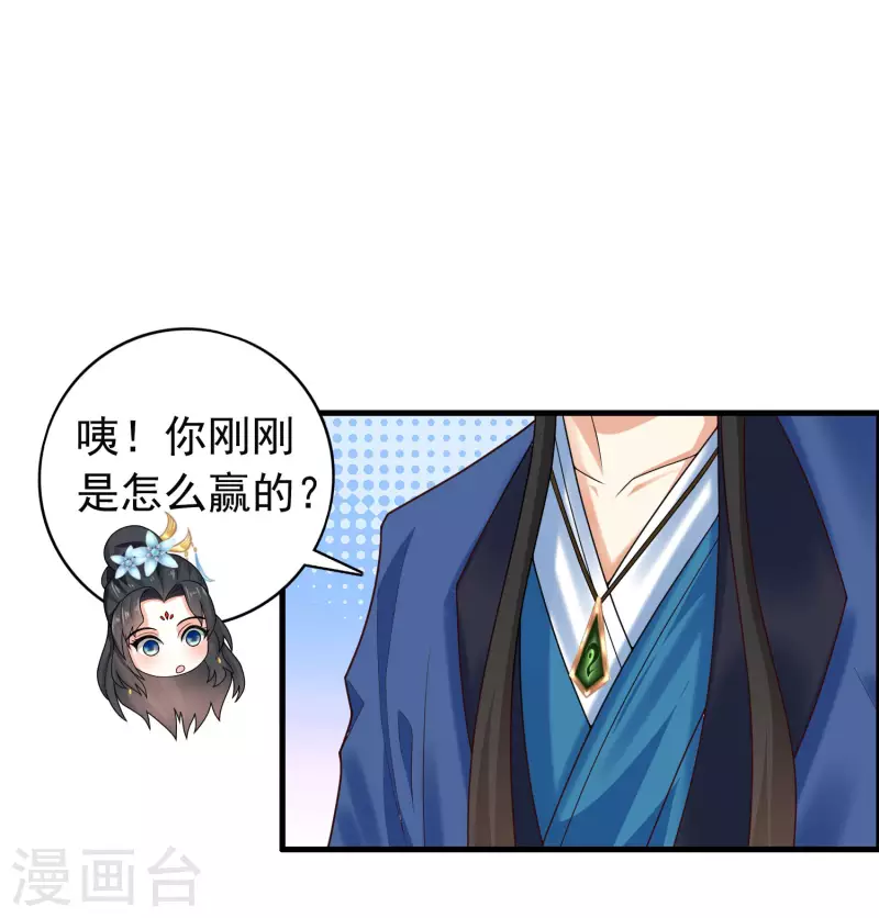 第17话 用科学打败魔法！-第21话