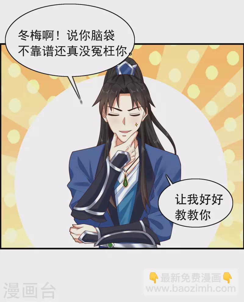 第17话 用科学打败魔法！-第21话