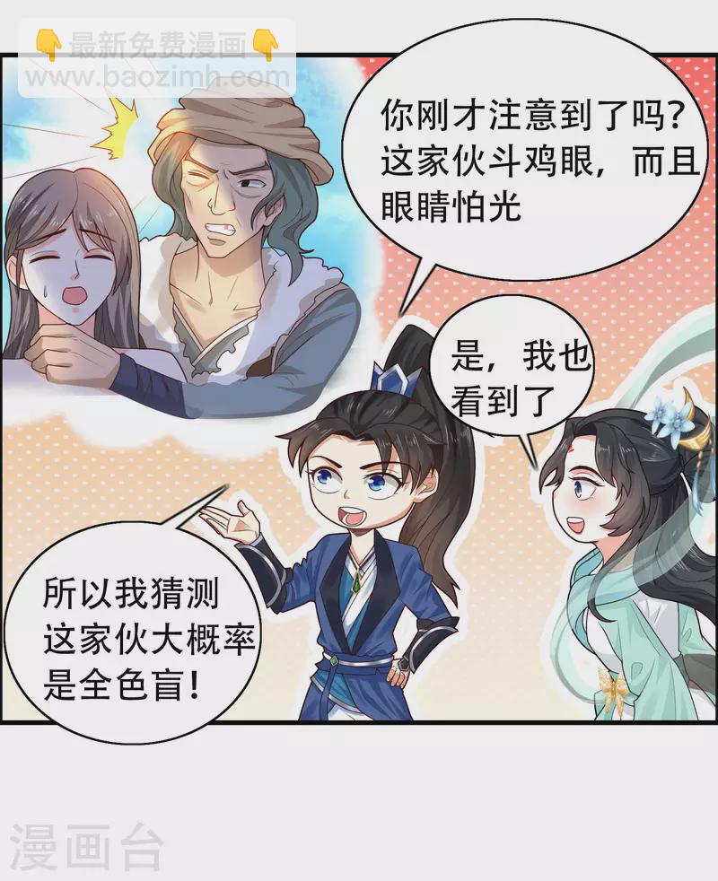 第17话 用科学打败魔法！-第21话