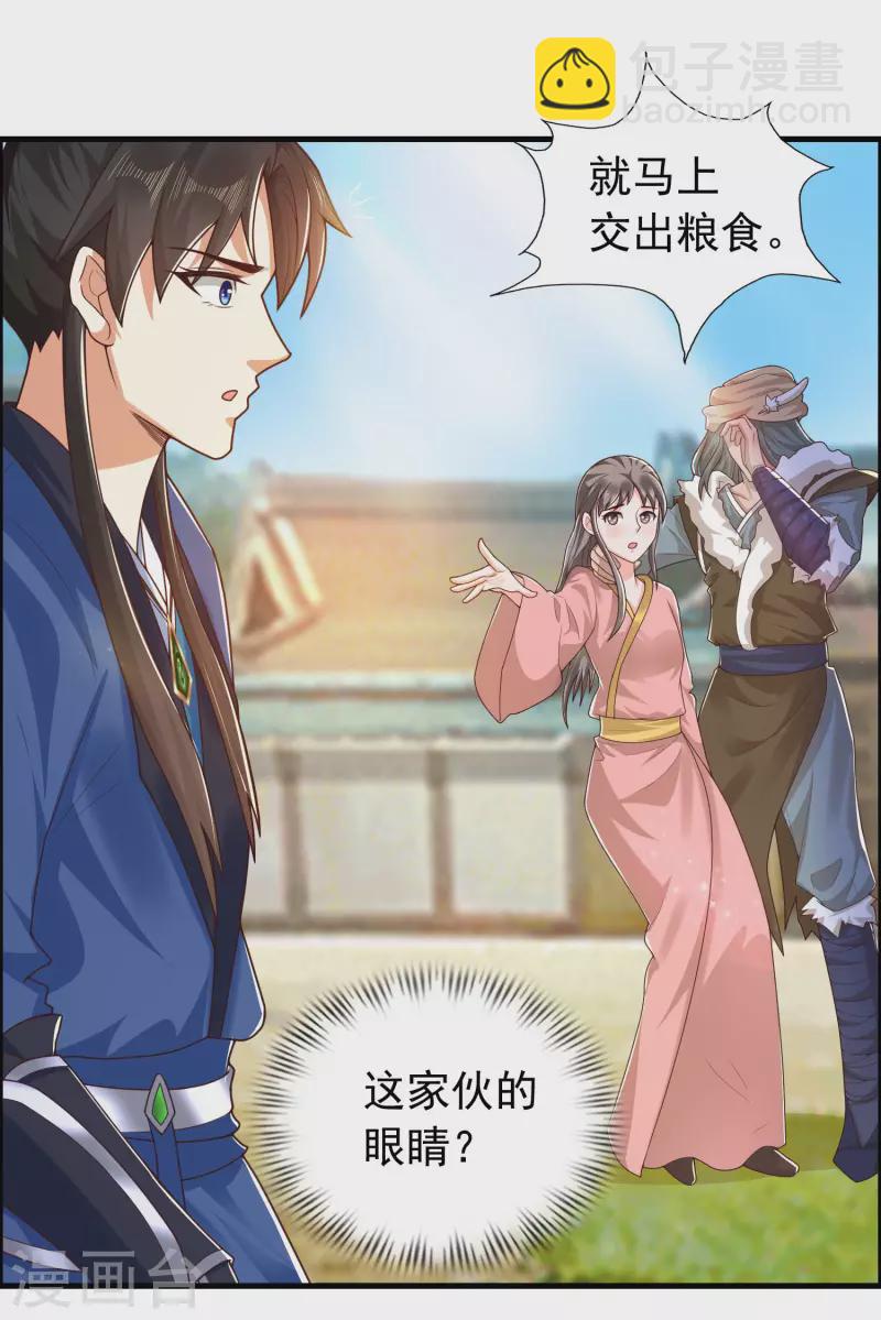 第17话 用科学打败魔法！-第21话