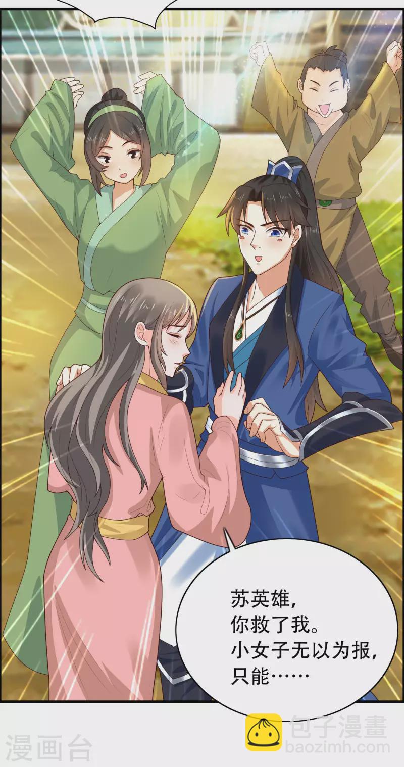 第17话 用科学打败魔法！-第21话