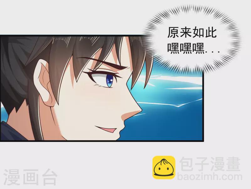 第17话 用科学打败魔法！-第21话