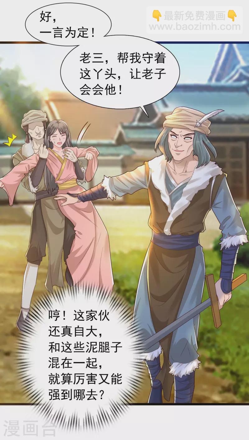 第17话 用科学打败魔法！-第21话