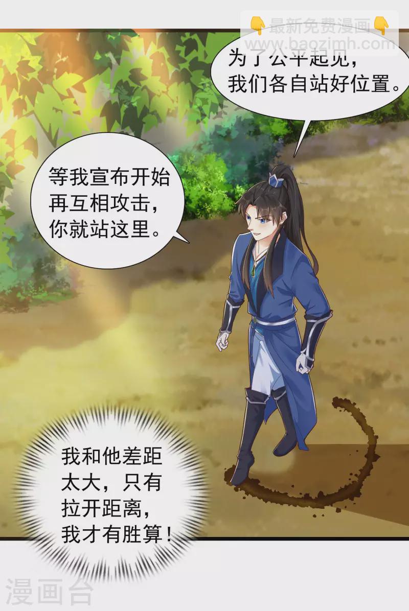 第17话 用科学打败魔法！-第21话