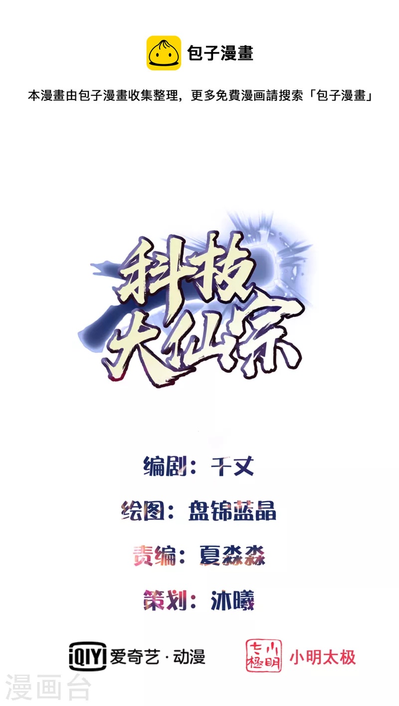 第19话 真是孽缘啊！-第23话