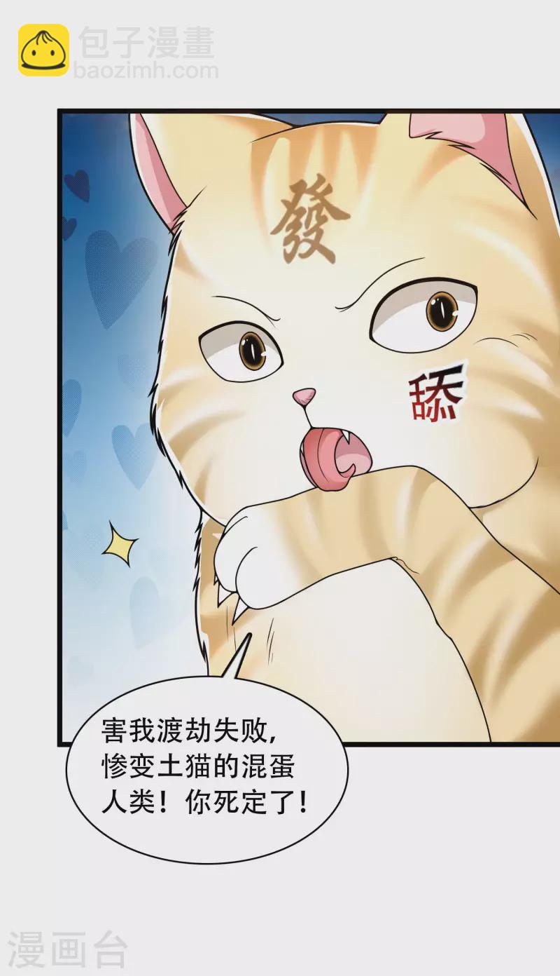 第19话 真是孽缘啊！-第23话