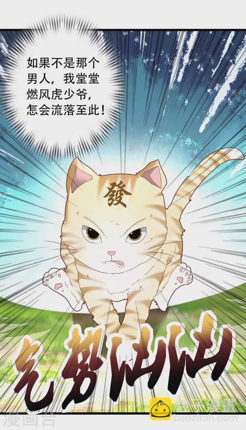 第19话 真是孽缘啊！-第23话