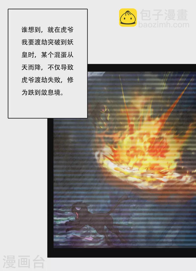 第19话 真是孽缘啊！-第23话