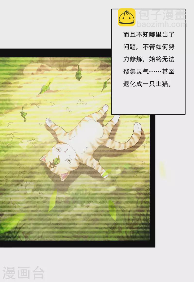 第19话 真是孽缘啊！-第23话