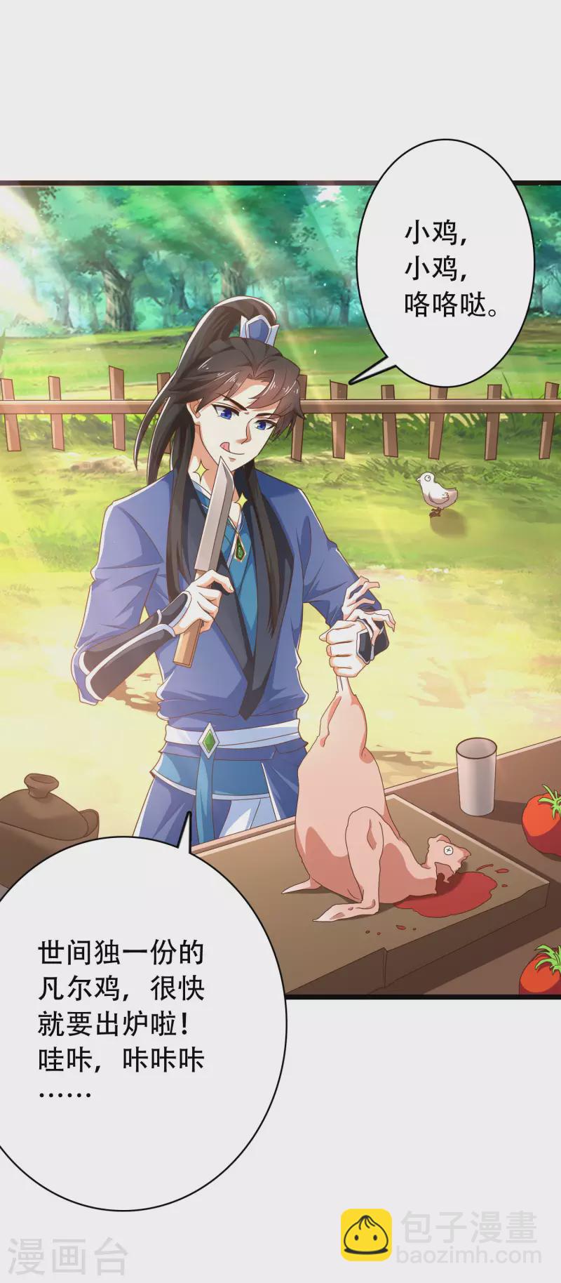 第19话 真是孽缘啊！-第23话