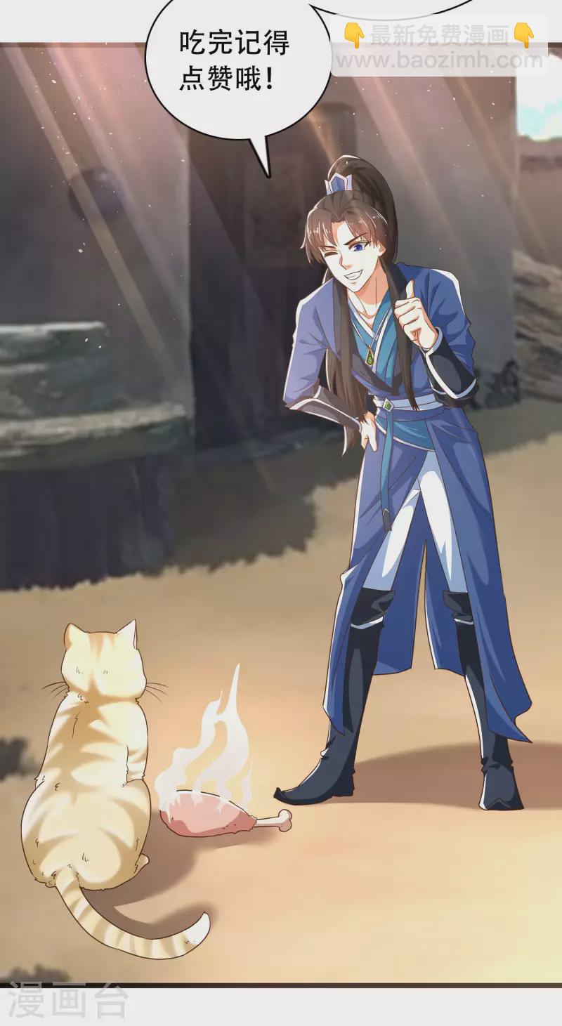 第19话 真是孽缘啊！-第23话