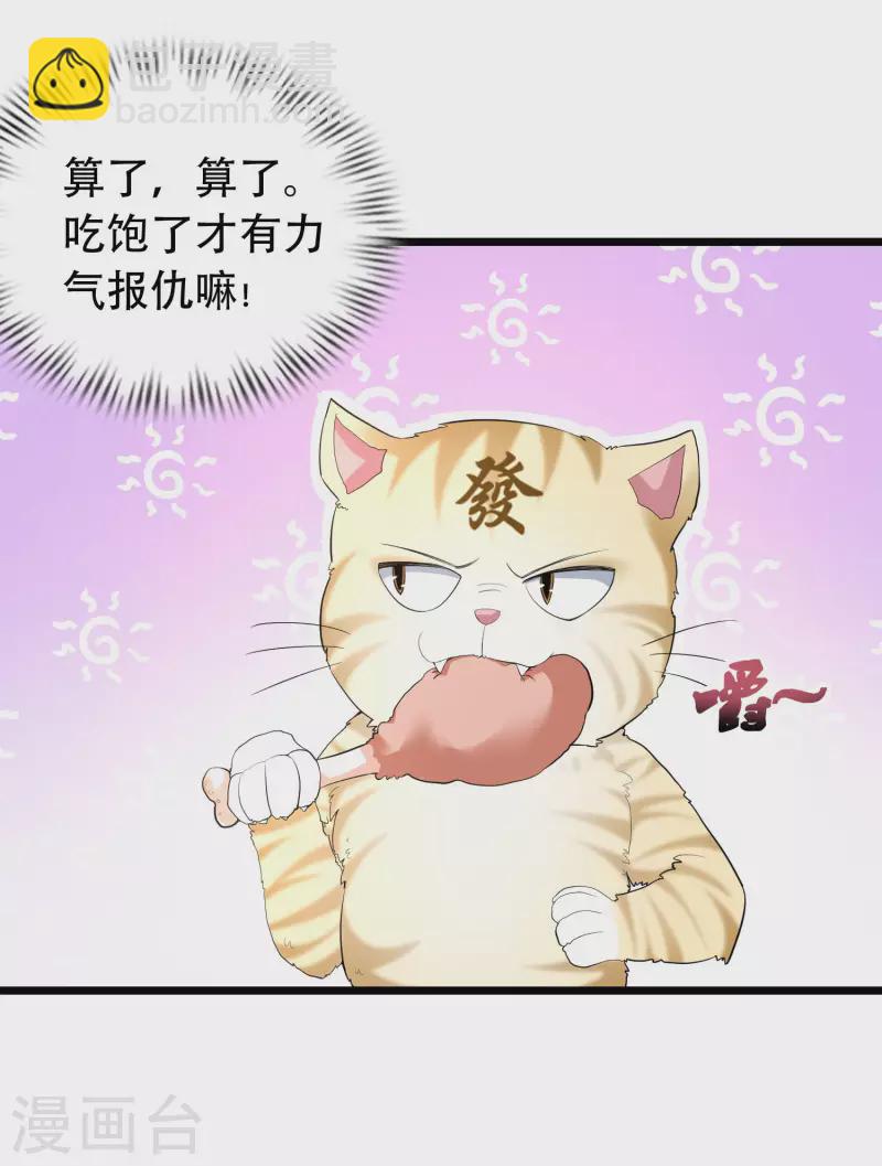 第19话 真是孽缘啊！-第23话