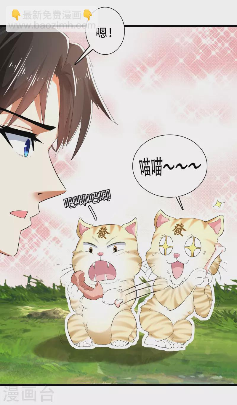 第19话 真是孽缘啊！-第23话